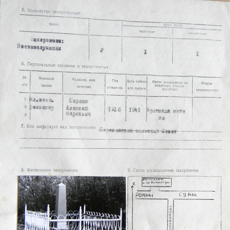 Братская могила в с. Бороданово