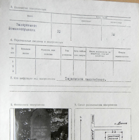 Братская могила в с. Долина 