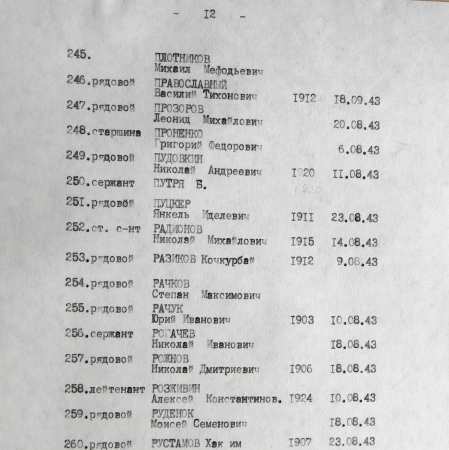 Братская могила в сквере в с. Высокое 