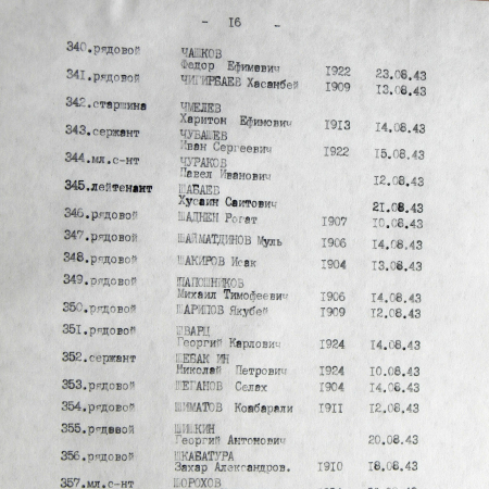 Братская могила в сквере в с. Высокое 