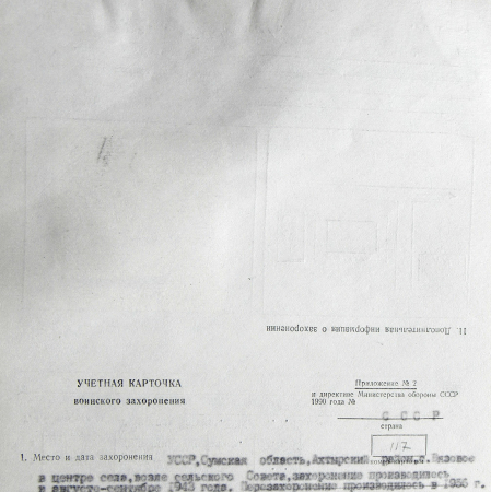 Братская могила в центре с. Вязовое