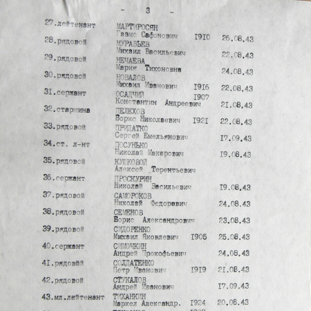 Братская могила в с. Гринченково 