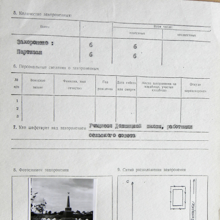 Братская могила в с. Должик  