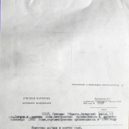 Братская могила в центре с. Должик