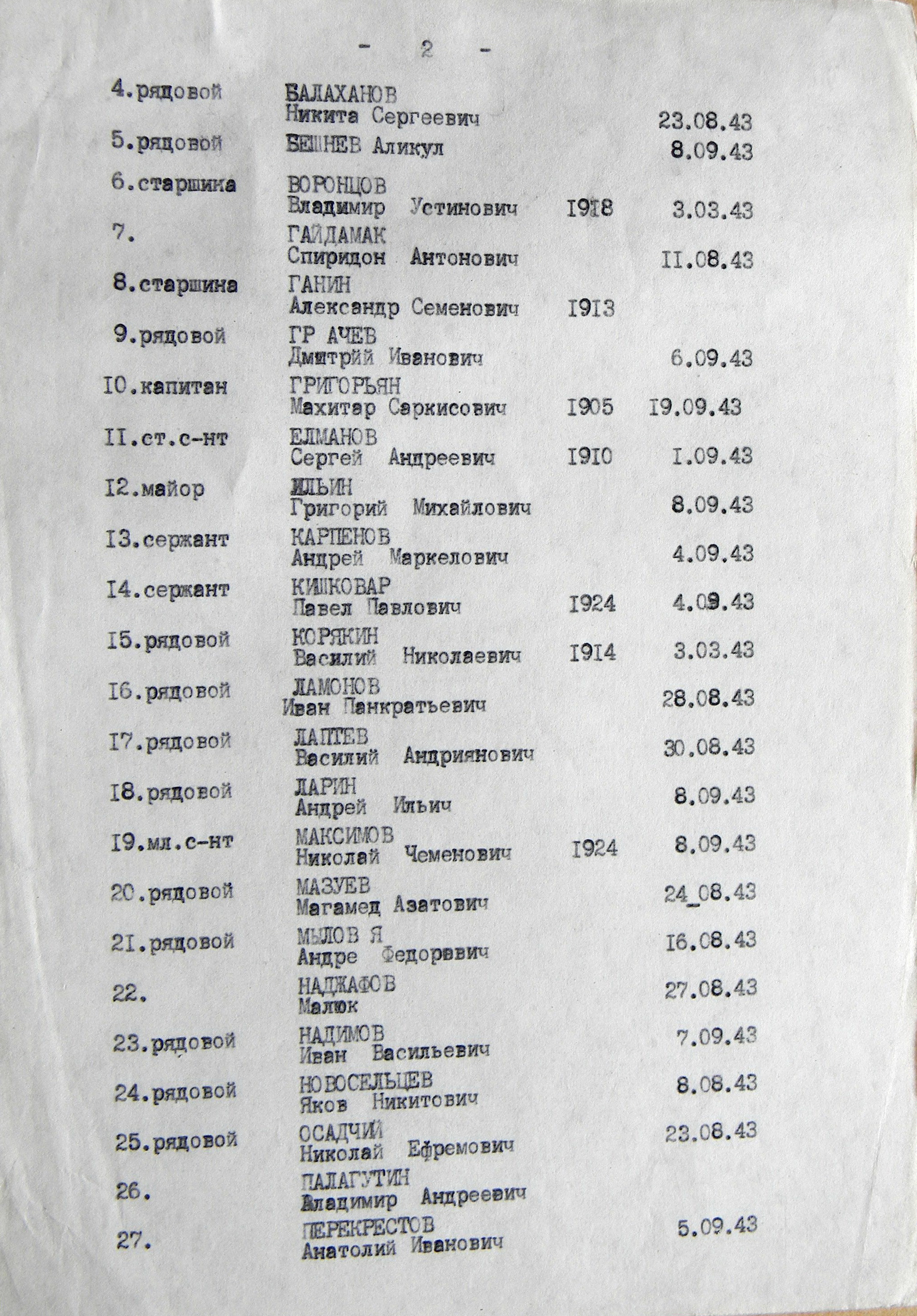 Братская могила в с. Камыши