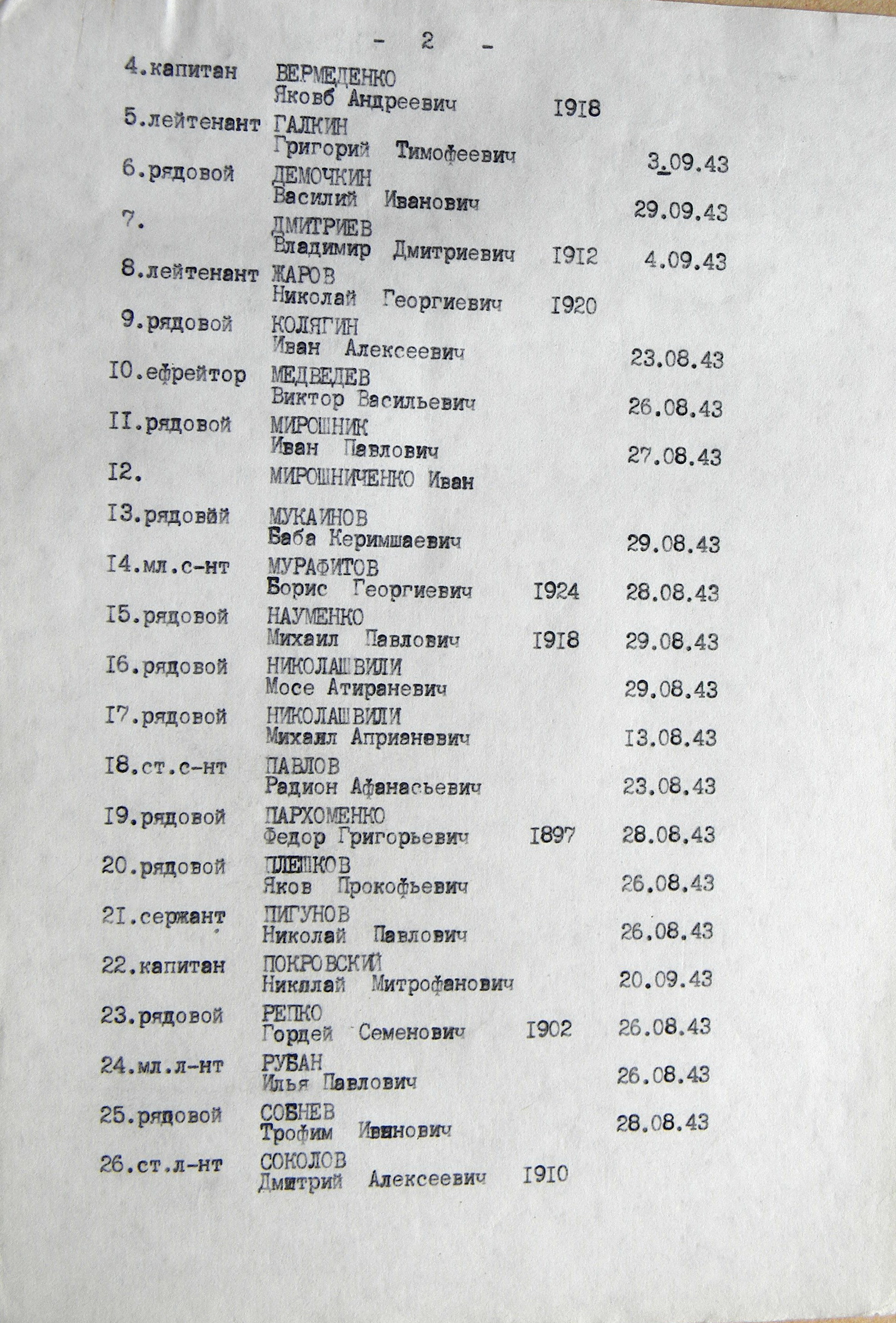 Братская могила в с. Карпиловка 