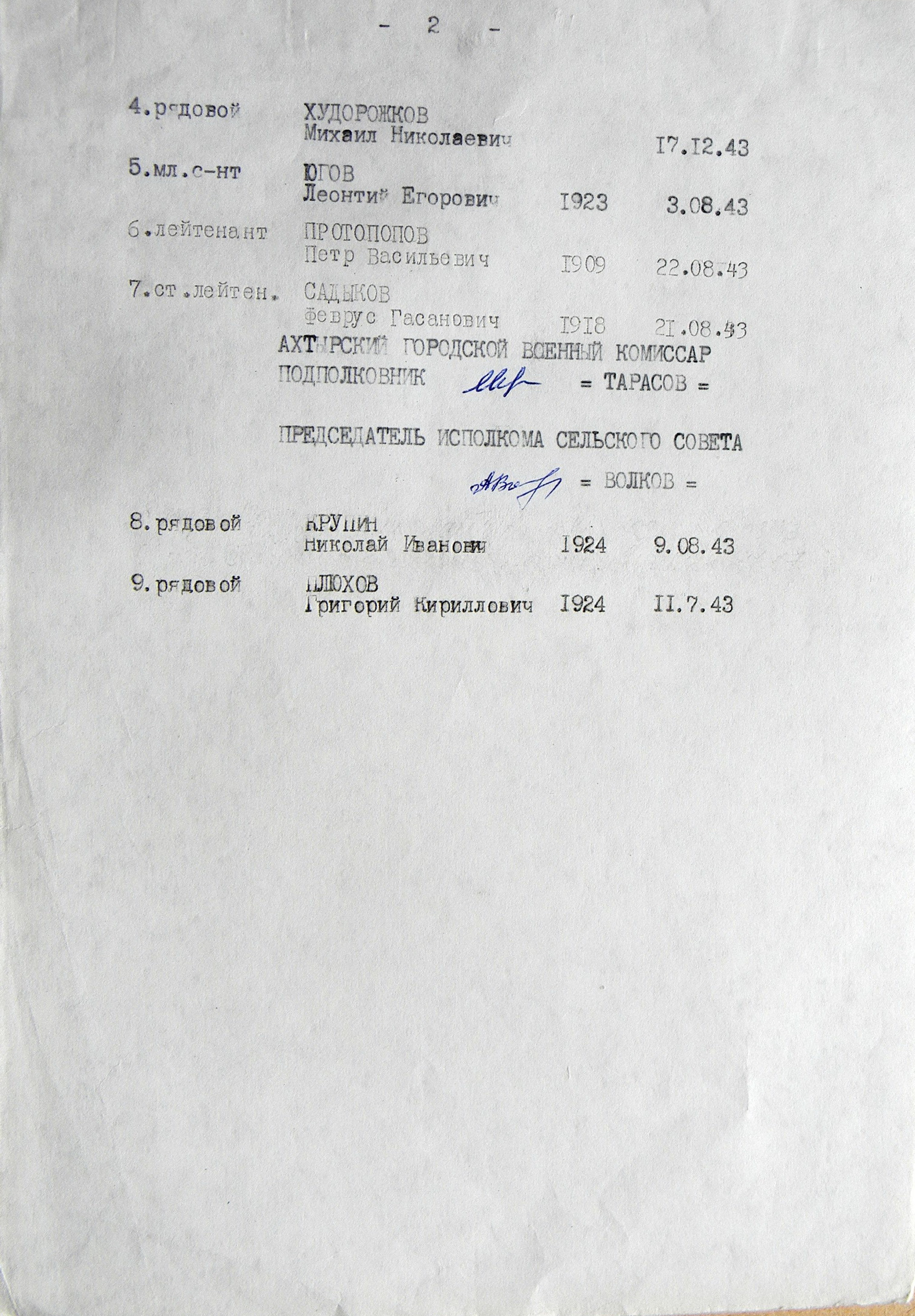 Братская могила в с. Литовка