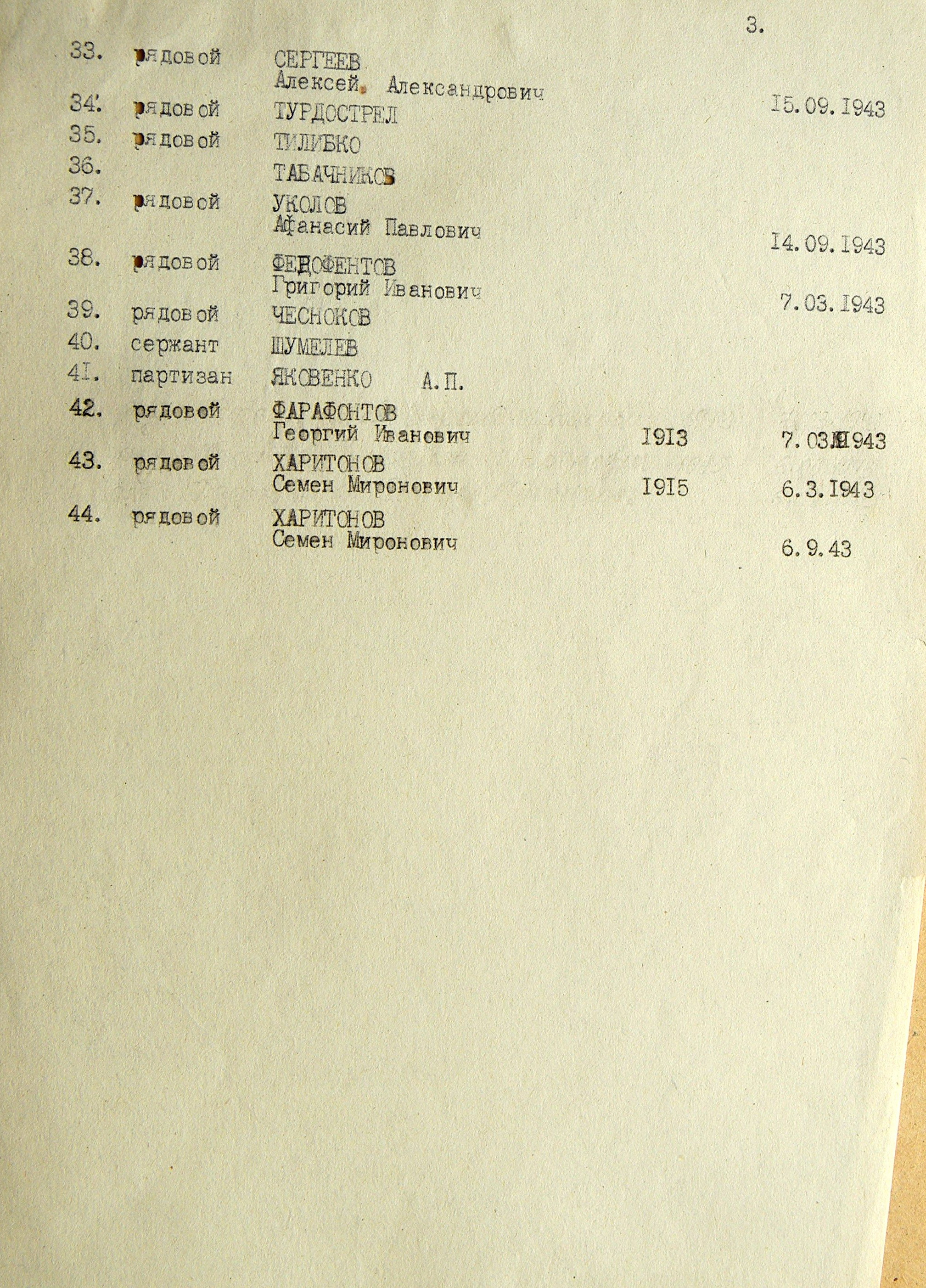 Братская могила в с. Лутище 