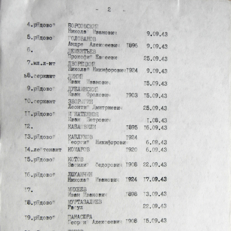 Братская могила в сквере в с. Олешня 