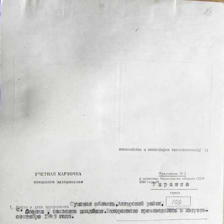 Братская могила на кладбище в с. Олешня