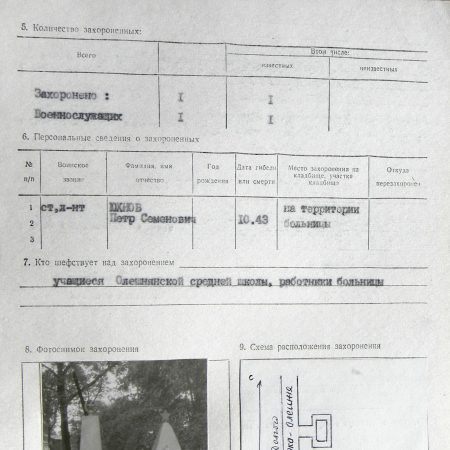 Могила ст. лейтенанта в с. Олешня 