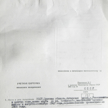 с. Рассоховатое