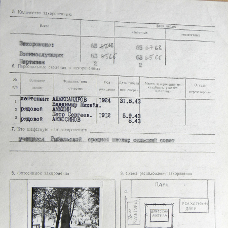 Братская могила в с. Рыбальское