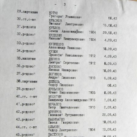 Братская могила в с. Рыбальское