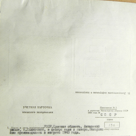 с. Солнечное