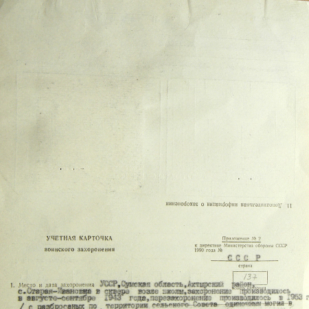 с. Старая Ивановка
