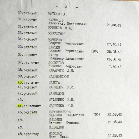 Братская могила в с. Хухра