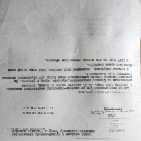 Одиночная могила на Лучанском кладбище в г. Сумы 