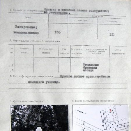 Братская могила в г. Сумы на ул. Кирова, 165.