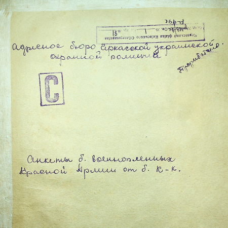 Анкеты военнопленных Красной Армии, К-К