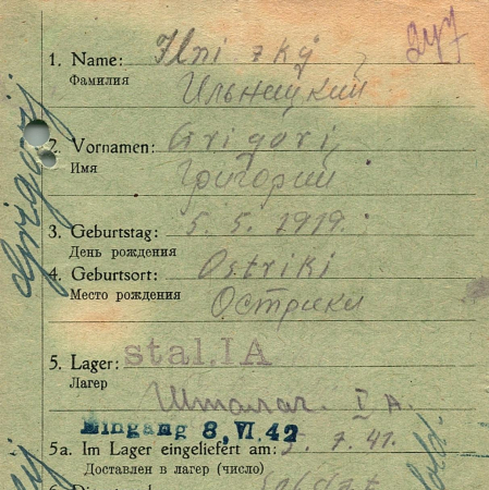 Ильницкий Григорий Васильевич