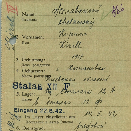 Желавский Кирилл Евдокимович
