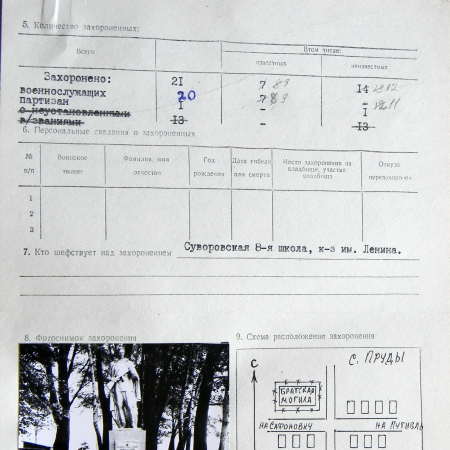 Братская могила в с. Пруды