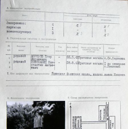 Братская могила в с. Яцыно 