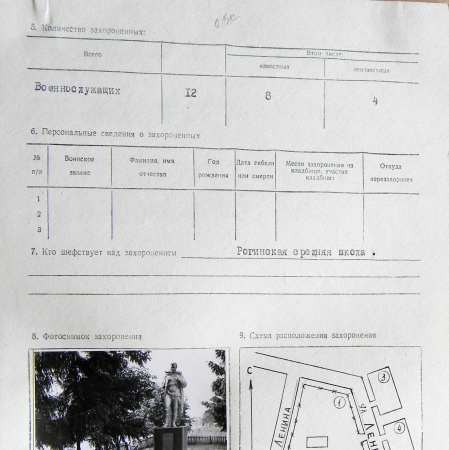 Братская могила во в с. Гогинцы