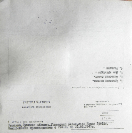 Братская могила в центре с. Новая Гребля