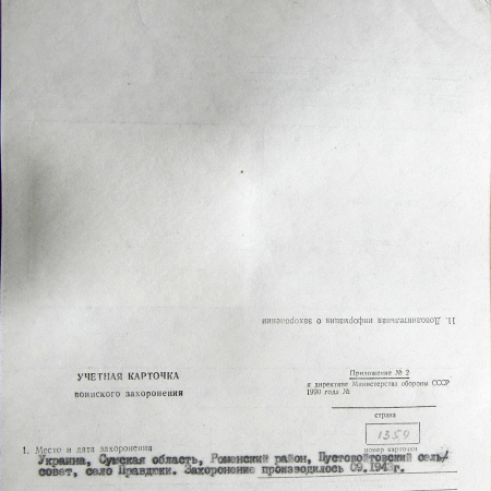с. Правдюки 