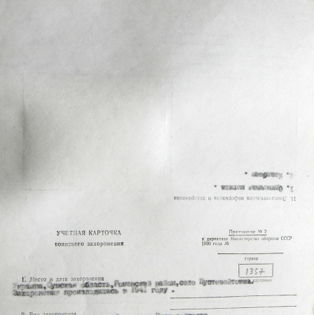 с. Пустовойтовка