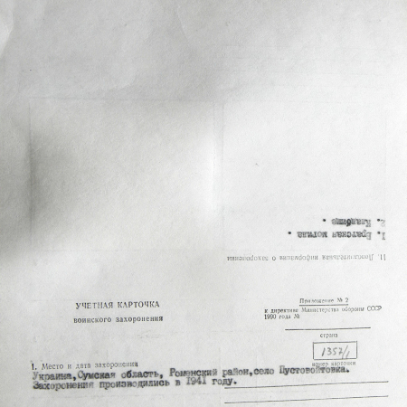 Братская могила на кладбище в с. Пустовойтовка 