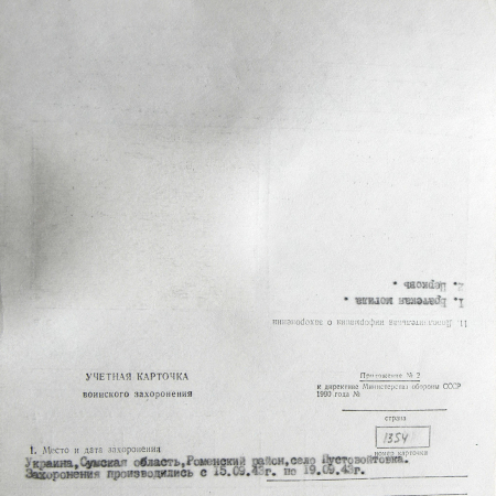 Братская могила в центре с. Пустовойтовка 