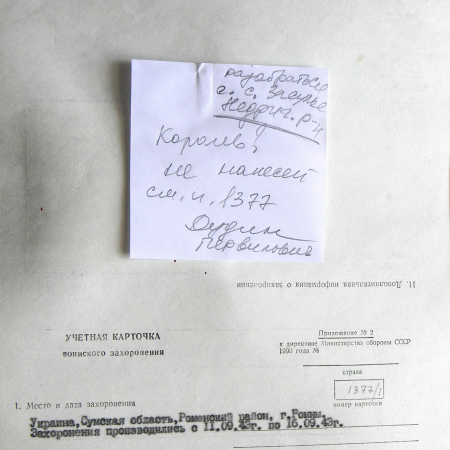 Братская могила по ул. Чернышевского в г. Ромны