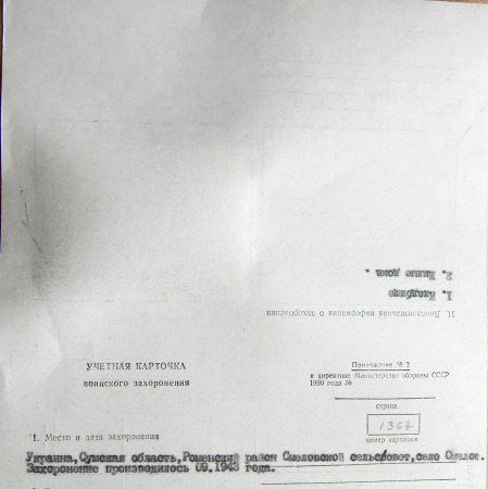 с. Смелое