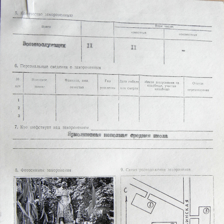 Братская могила в с. Ярмолинцы