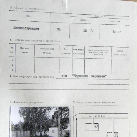 Братская могила в с. Ярошовка