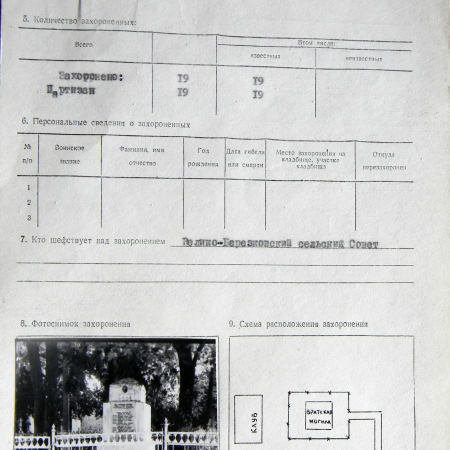 Братская могила в с. Лукашенково