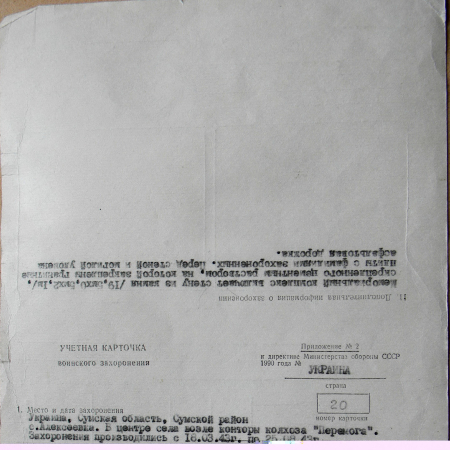 Сумской район