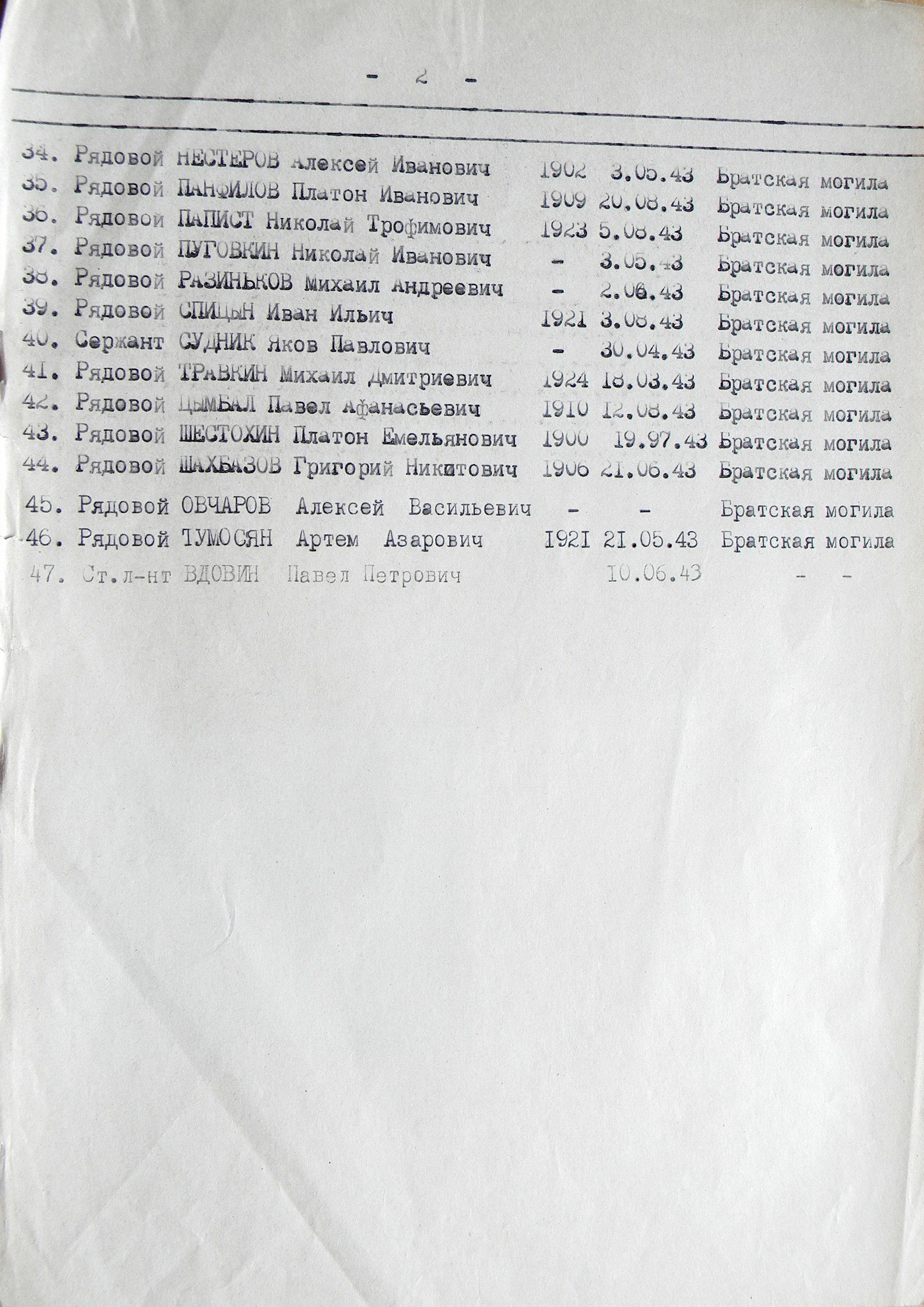 Братская могила в с. Алексеевка 