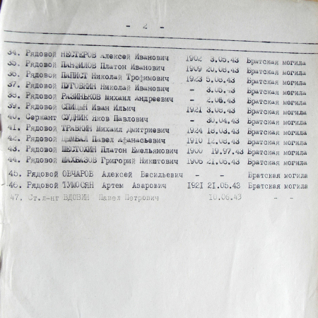 Братская могила в с. Алексеевка 