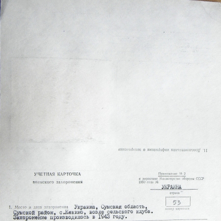 с. Кекино