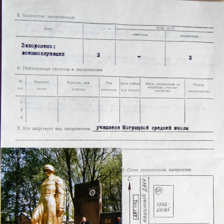 Братская могила в сквере с. Могрица 
