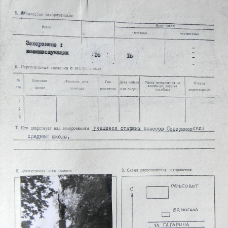 Братская могила в с. Севериновка