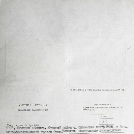 с. Симоновка