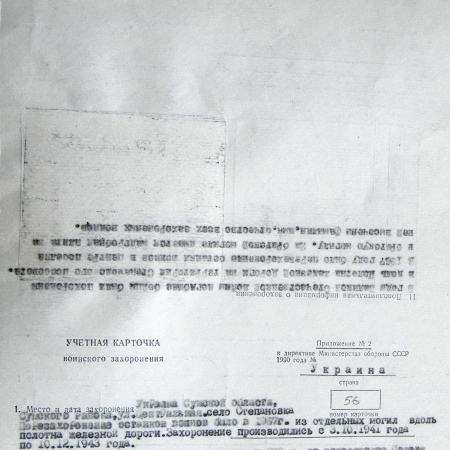 с. Степановка 