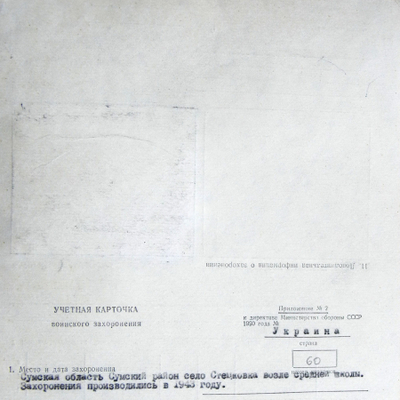 с. Стецковка
