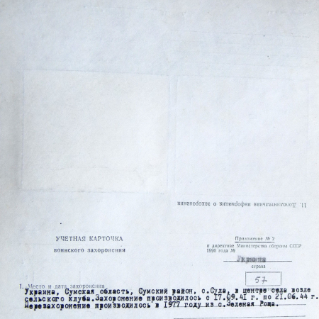 с. Сула
