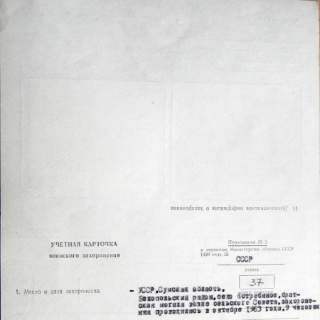с. Ястребиное